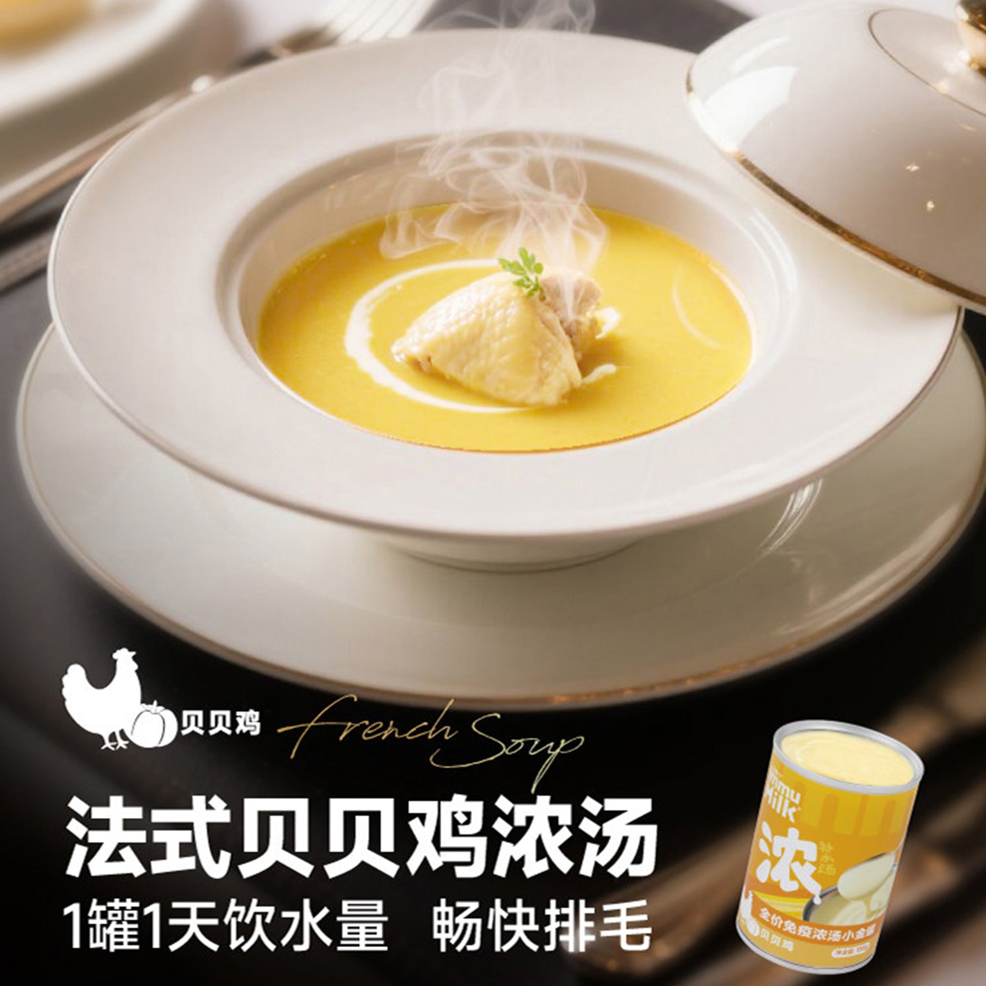 NurseMate🐱Immune Boost Broth 155g