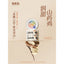 Guan🐱4 Season Complete Canned - Winter Chicken & Yam
