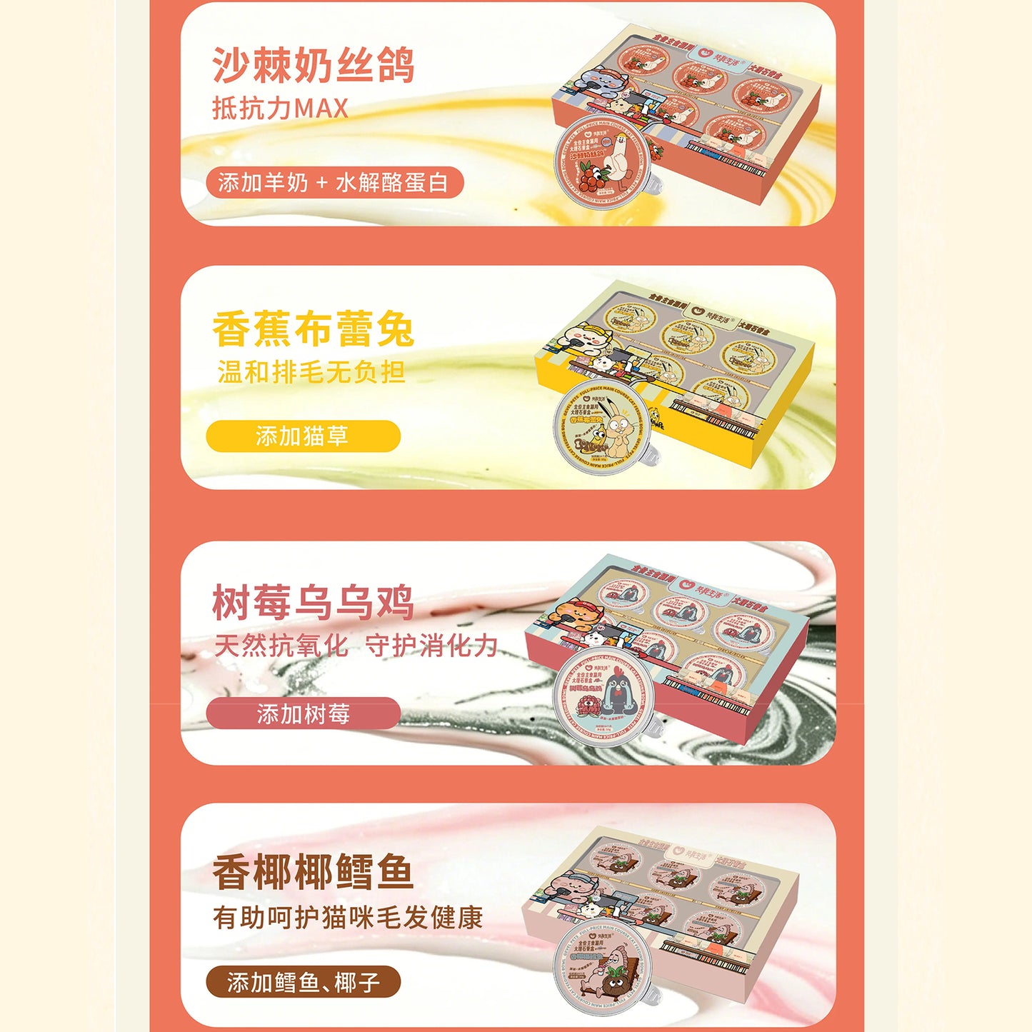 Gevel Pets🐱Marble Pattern Dinner Complete Wet Food 50g*6