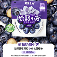 DogsPlus🐱🐶Freeze Dried Organic Cheese Cubes 48g