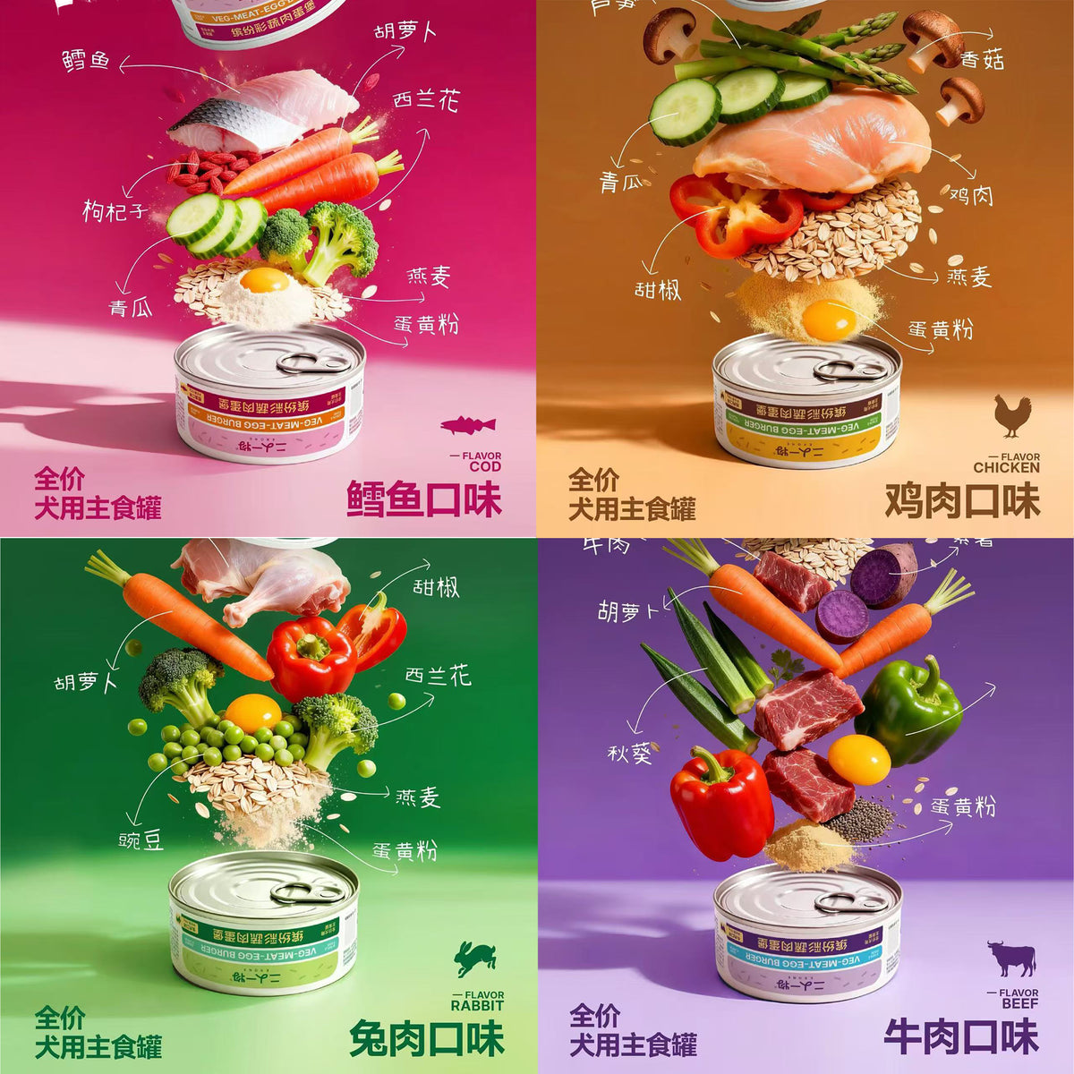 Erone🐶Veg-Meat-Egg-Burger Complete Wet Food 100g