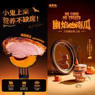 Guan🐱Halloween Limit Complete Wet Food 85g