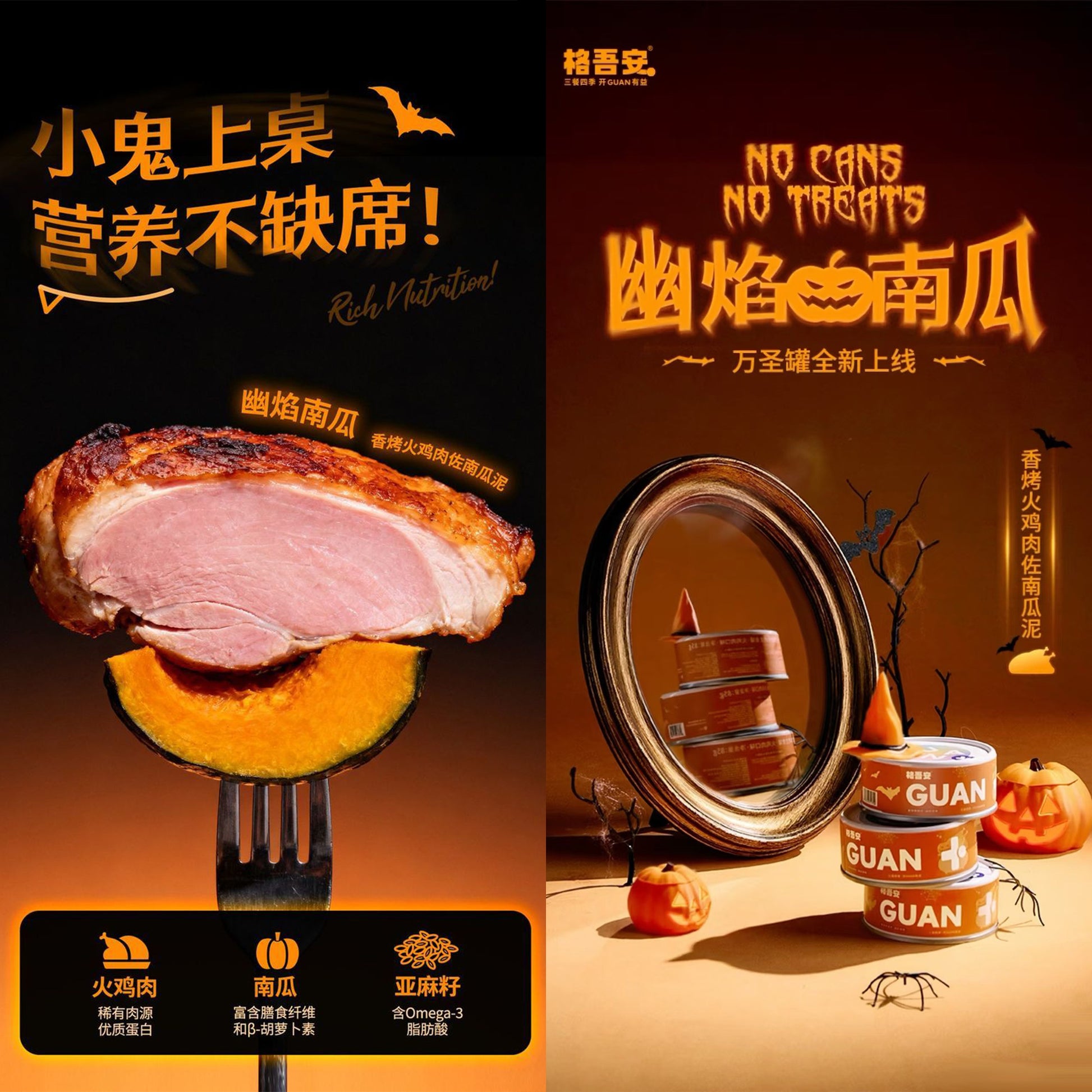 Guan🐱Halloween Limit Complete Wet Food 85g