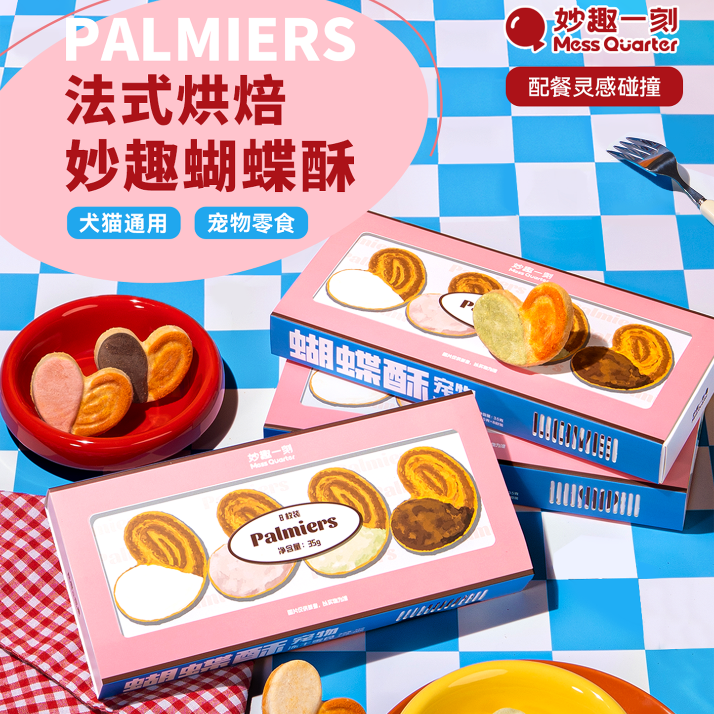 MessQuarter🐱🐶Freeze Dried Chicken Palmier 8pc