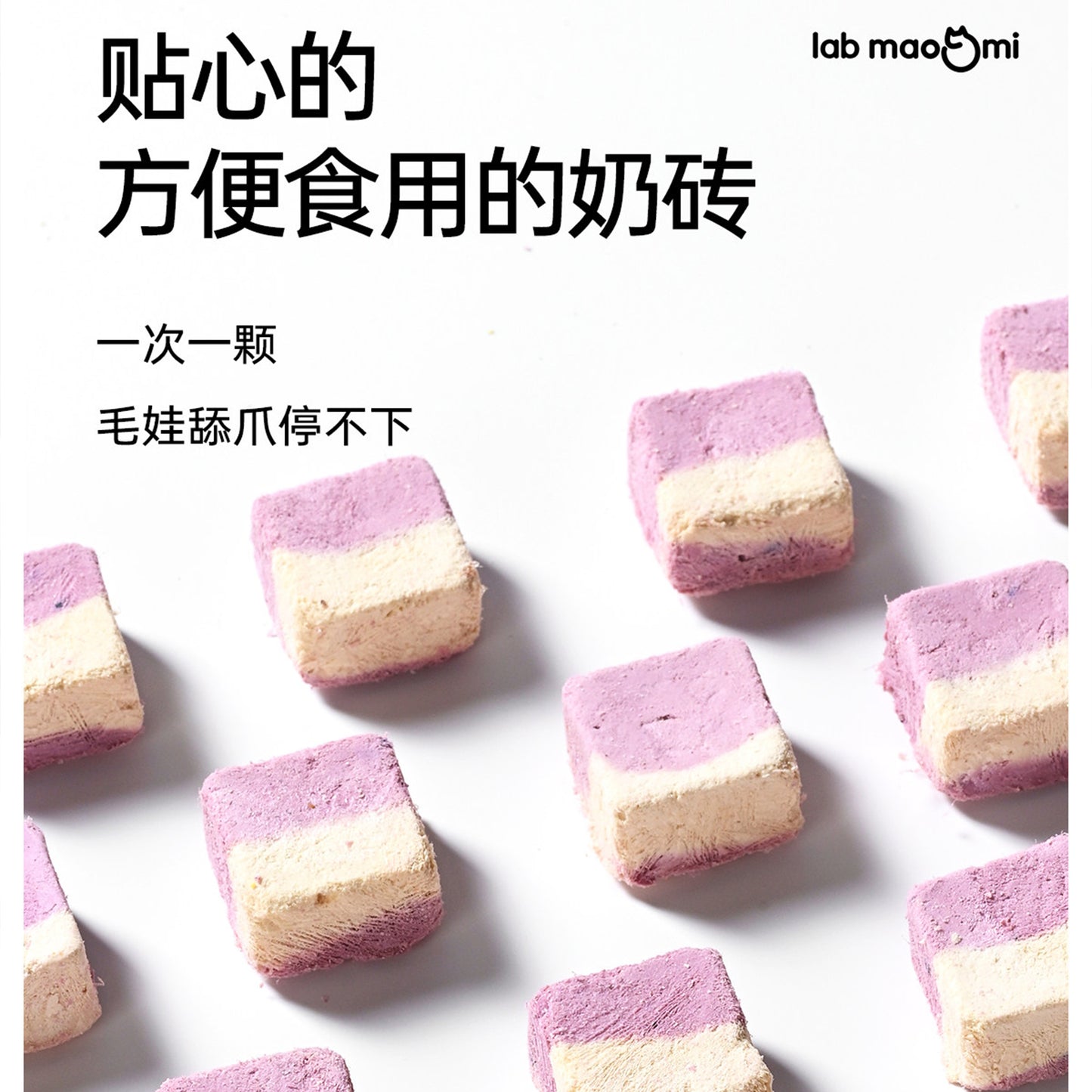 CatLab🐱🐶Freeze Dried Blueberry Milk Cubes 45g