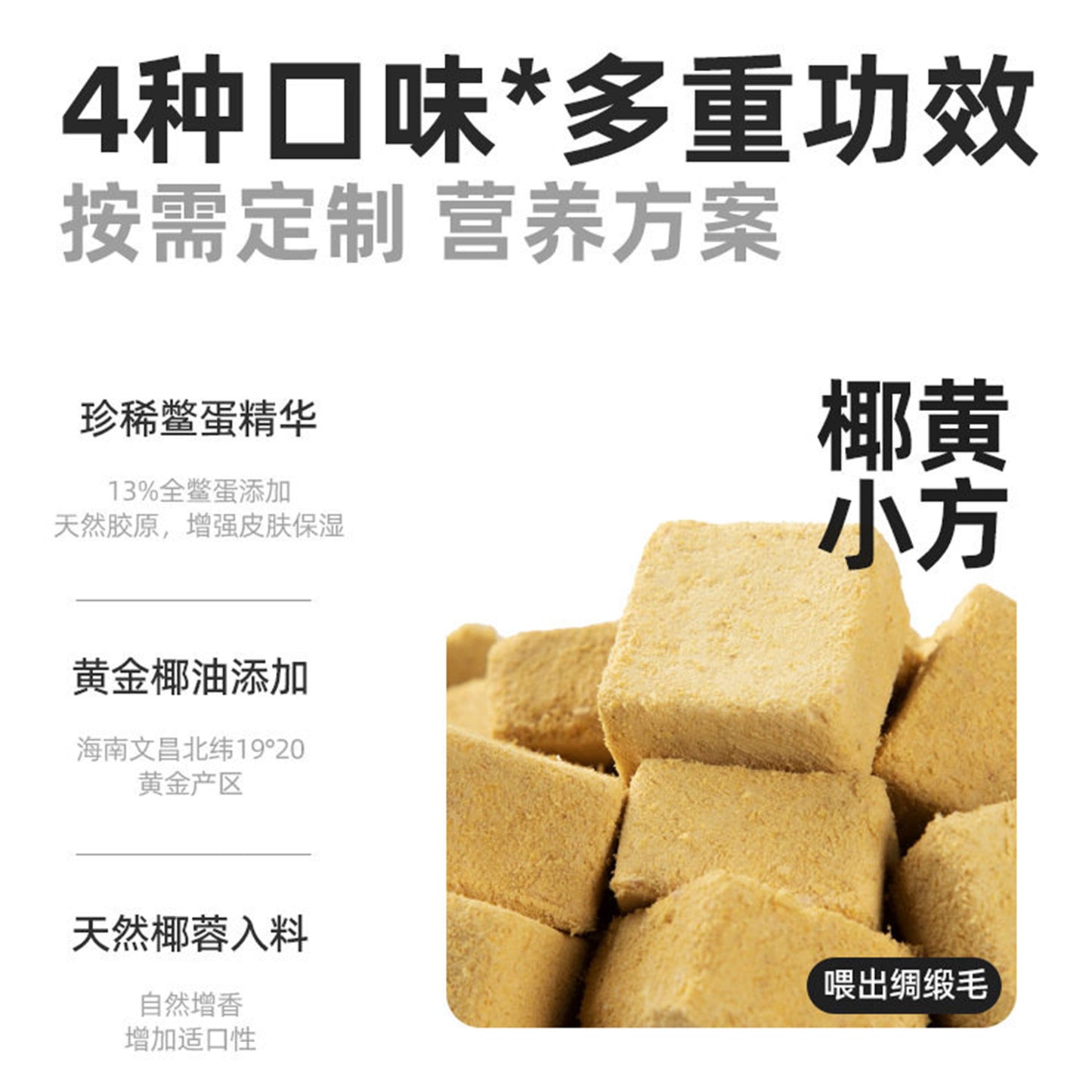 Yee🐱🐶Freeze Dried Daily Supplements Goat Milk Cubes 70g