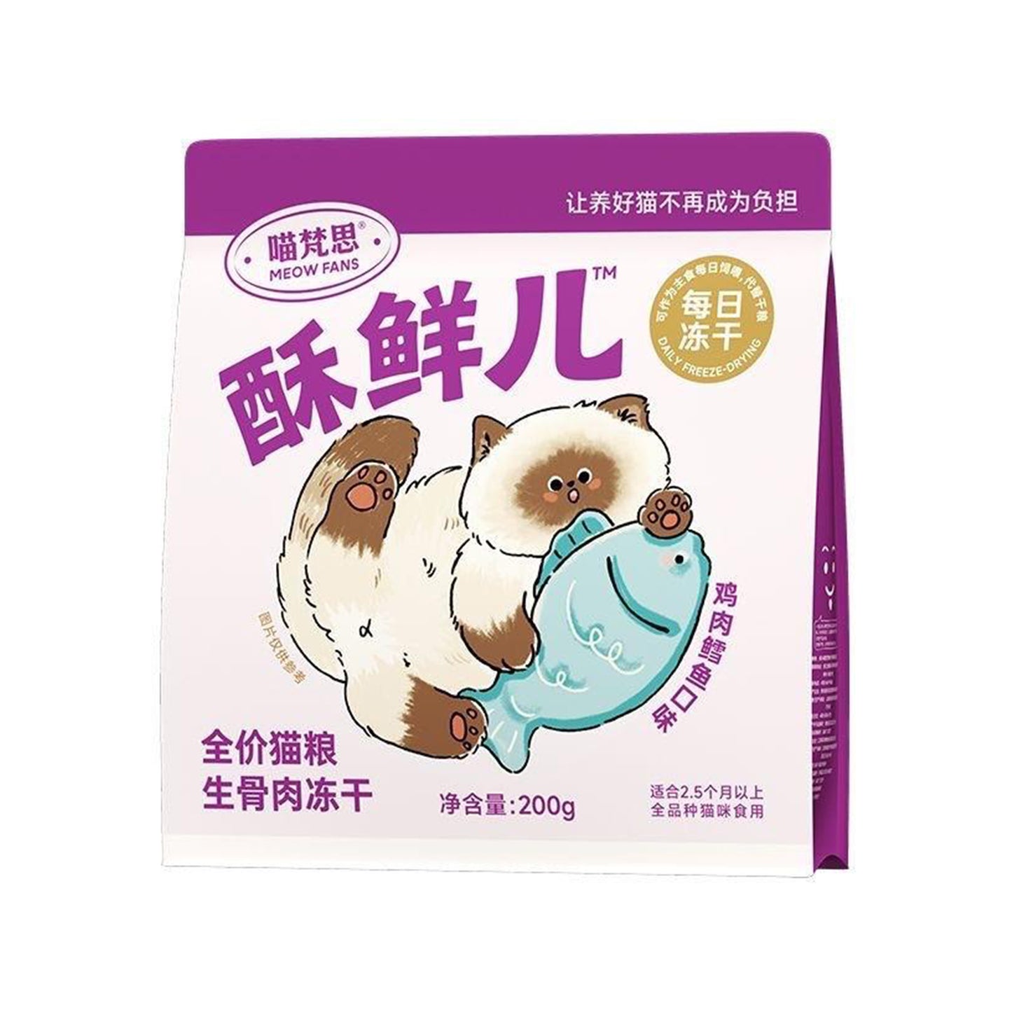 MeowFans🐱Super Crispy Chicken & Cod Freeze Dried Complete Food 200g