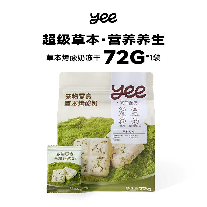 Yee🐱🐶Freeze Dried New Zealand Goat Milk & Honey Baked Yogurt 6g*5