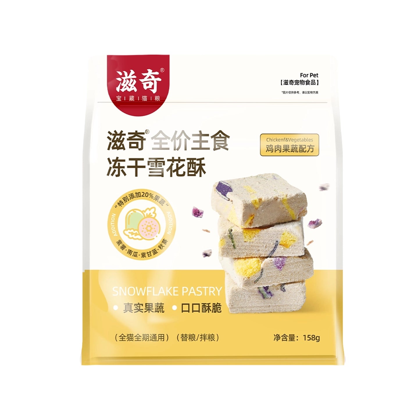 ZIIKY🐱Freeze Dried Complete Food Snow Nougat Chicken 158g