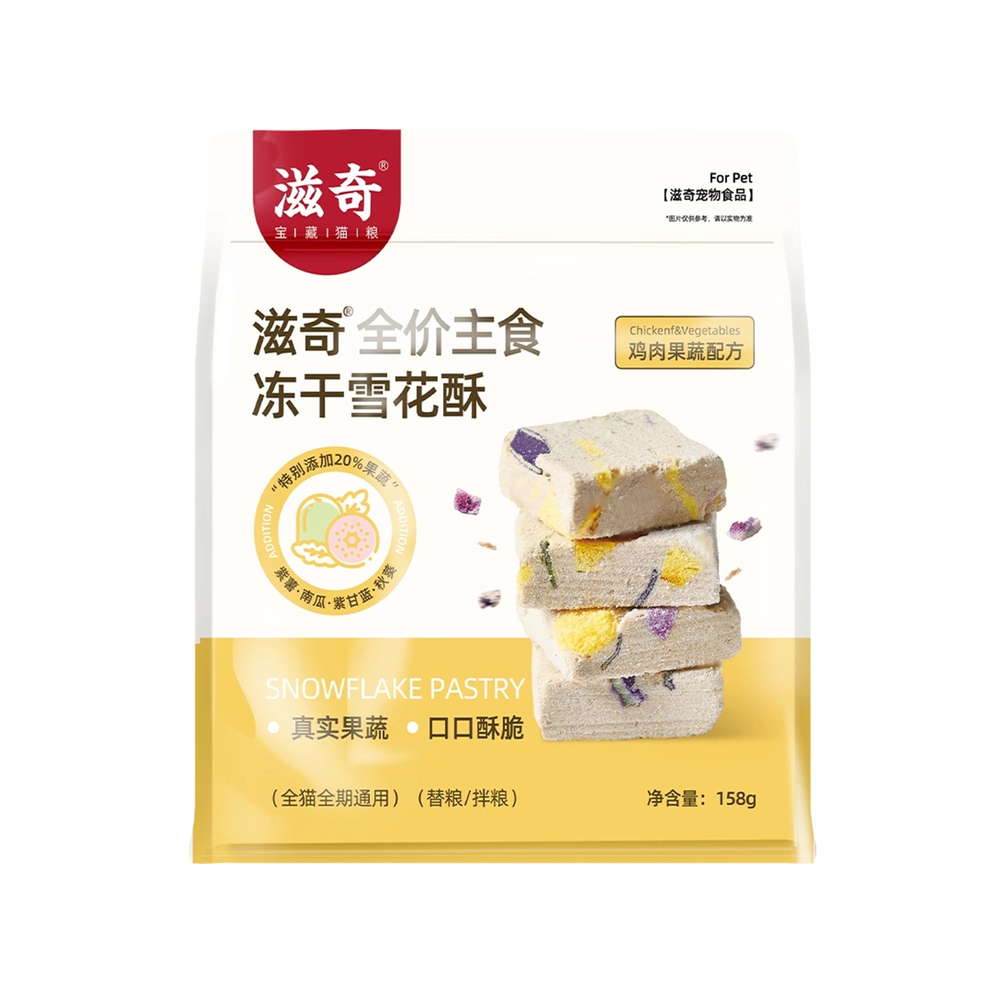 ZIIKY🐱Freeze Dried Complete Food Snow Nougat Chicken 158g