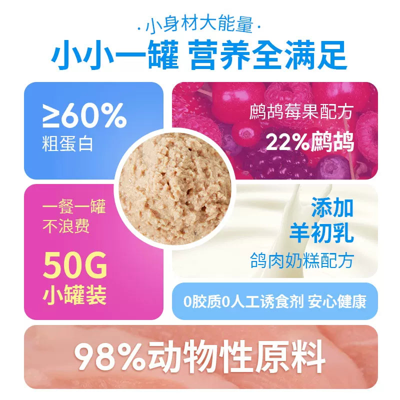 MeowFans🐱Mini Mousse Complete Wet Food 50g