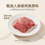Sharan🐱🐶Freeze Dried Low Phosphorus Raw Cut Beef Steak 50g