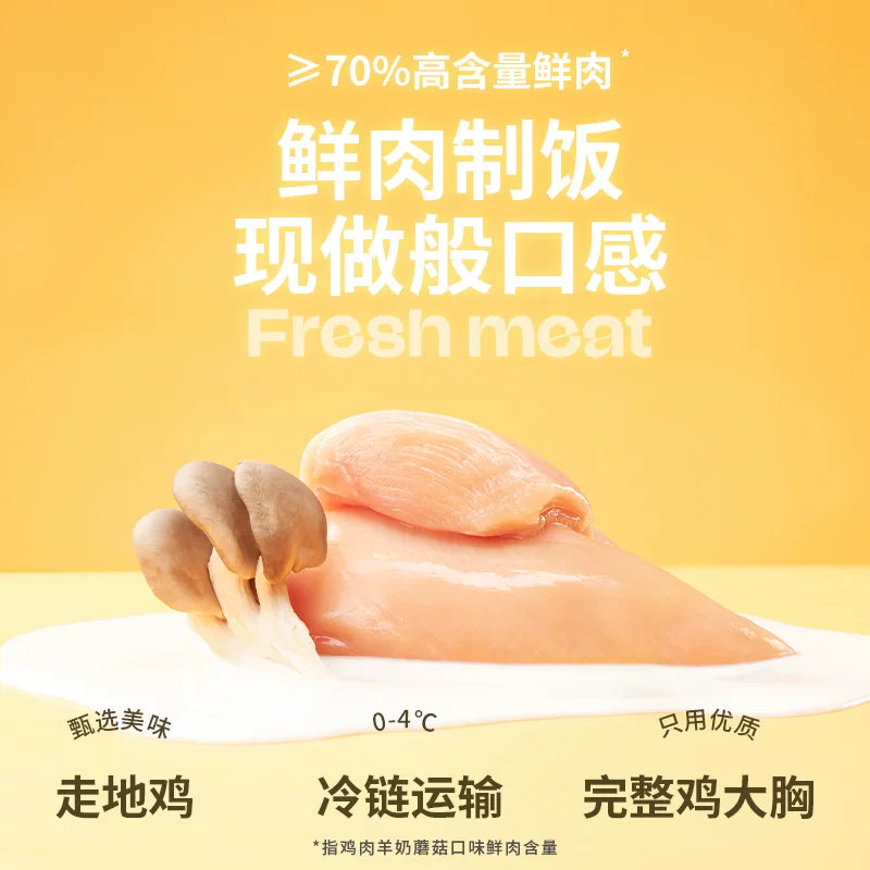 The Cat‘s Travel🐱Raw Milk Paste Complete Wet Pouch Mixed Flavor 60g*8