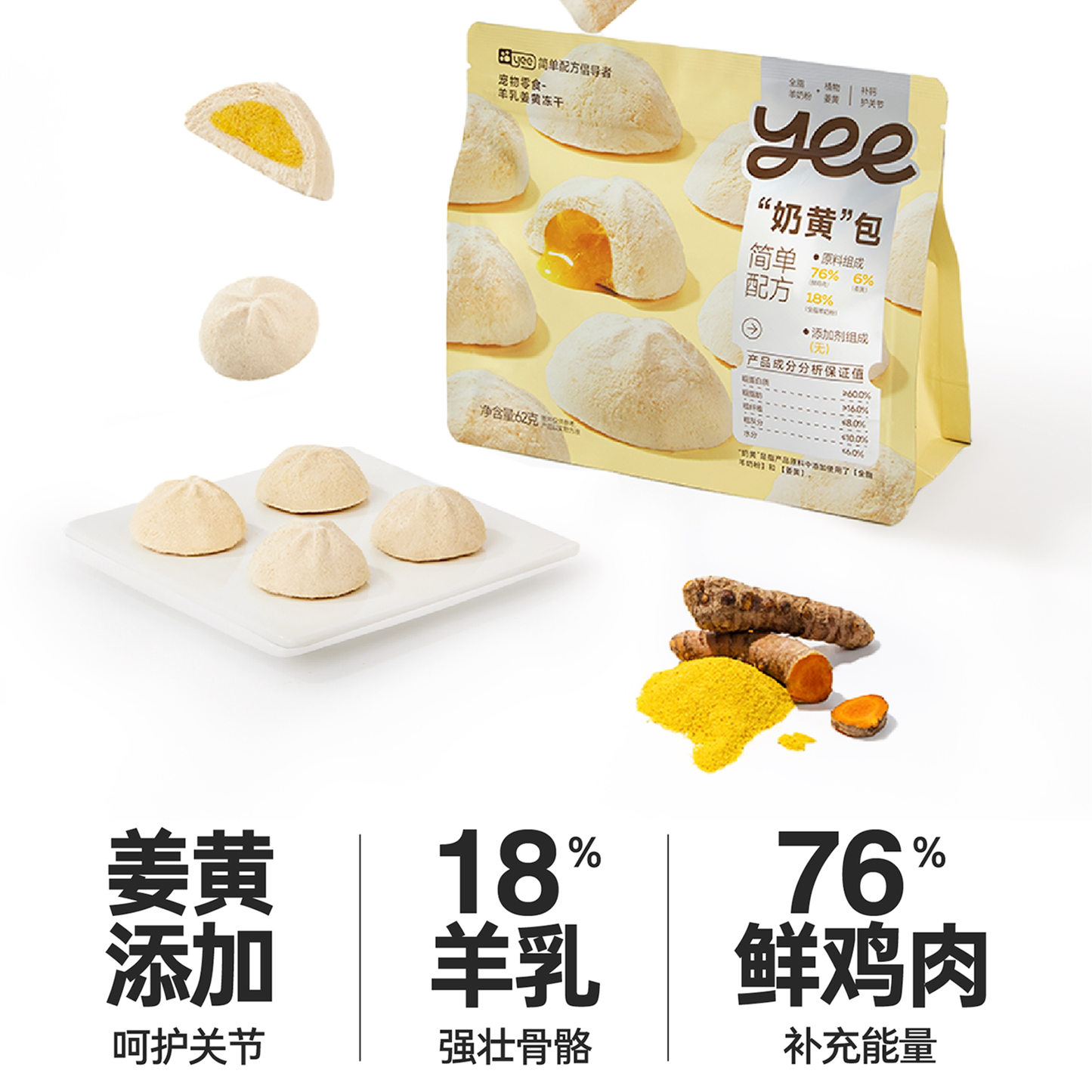 Yee🐱🐶Freeze Dried Goat Milk & Turmeric Custard Bun 62g