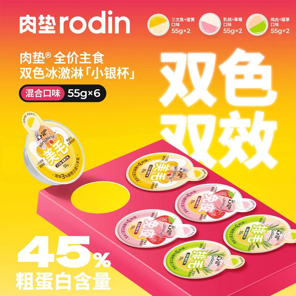Rodin🐱NZ Goat Milk Ice Cream Mousse Cup Wet Food 55g*6