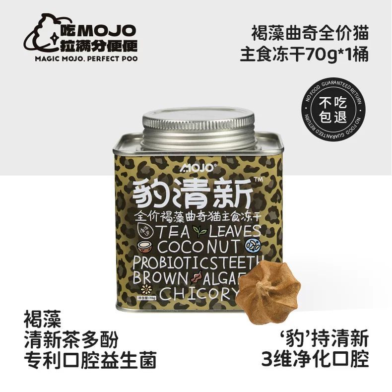 MOJO🐱Freeze Dried Complete Meal Cookie - Dental Care Chicken & Brown Alga 70g