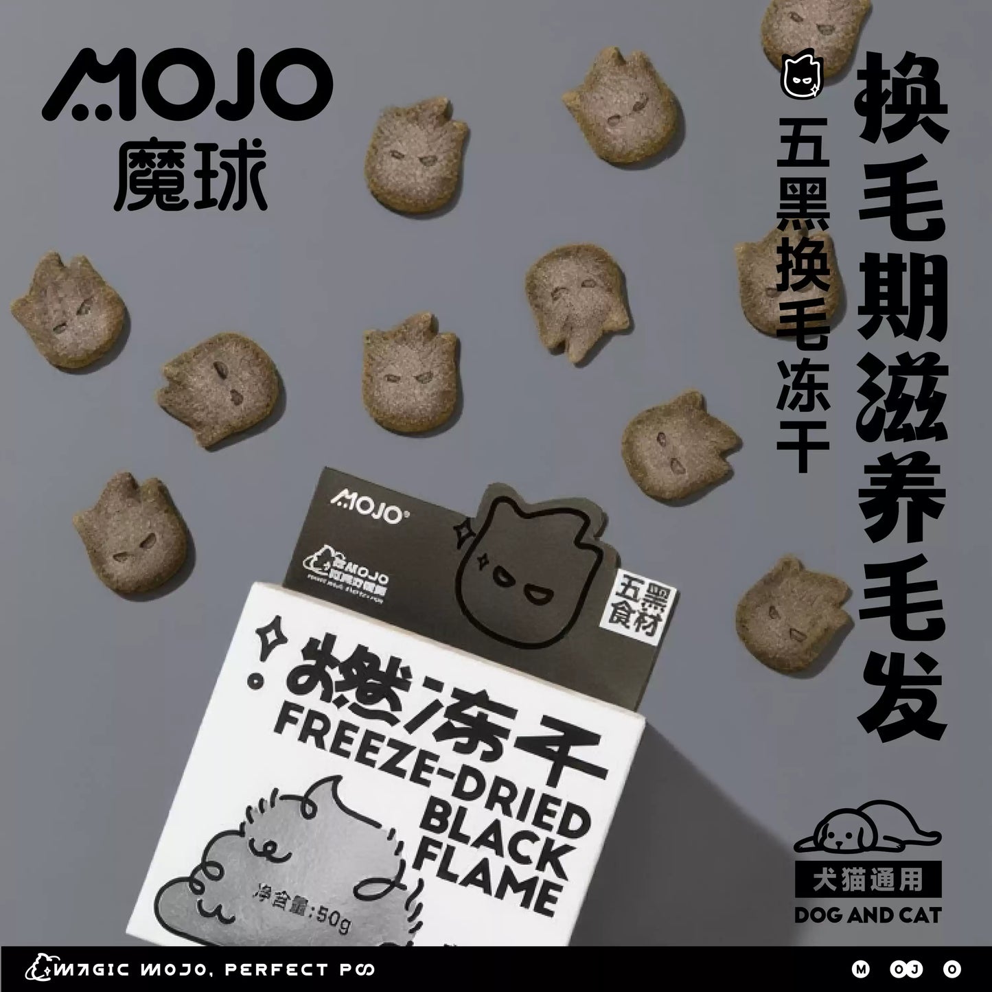 MOJO🐱🐶Freeze Dried 5-Black Boost Skin Care Silkie & Squid Oil 50g