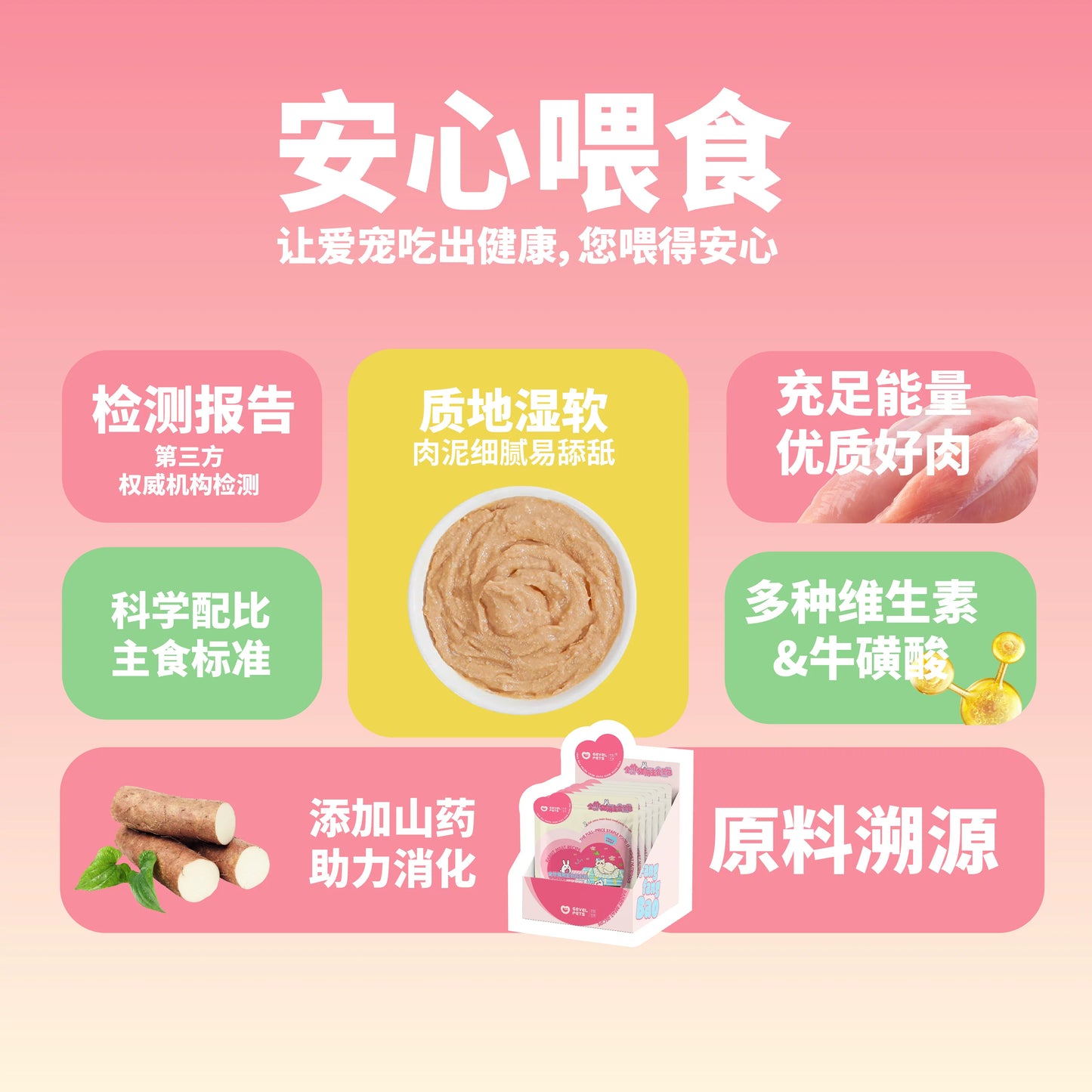 Gevel Pets🐱Complete Meal Mousse Wet Pouch 80g