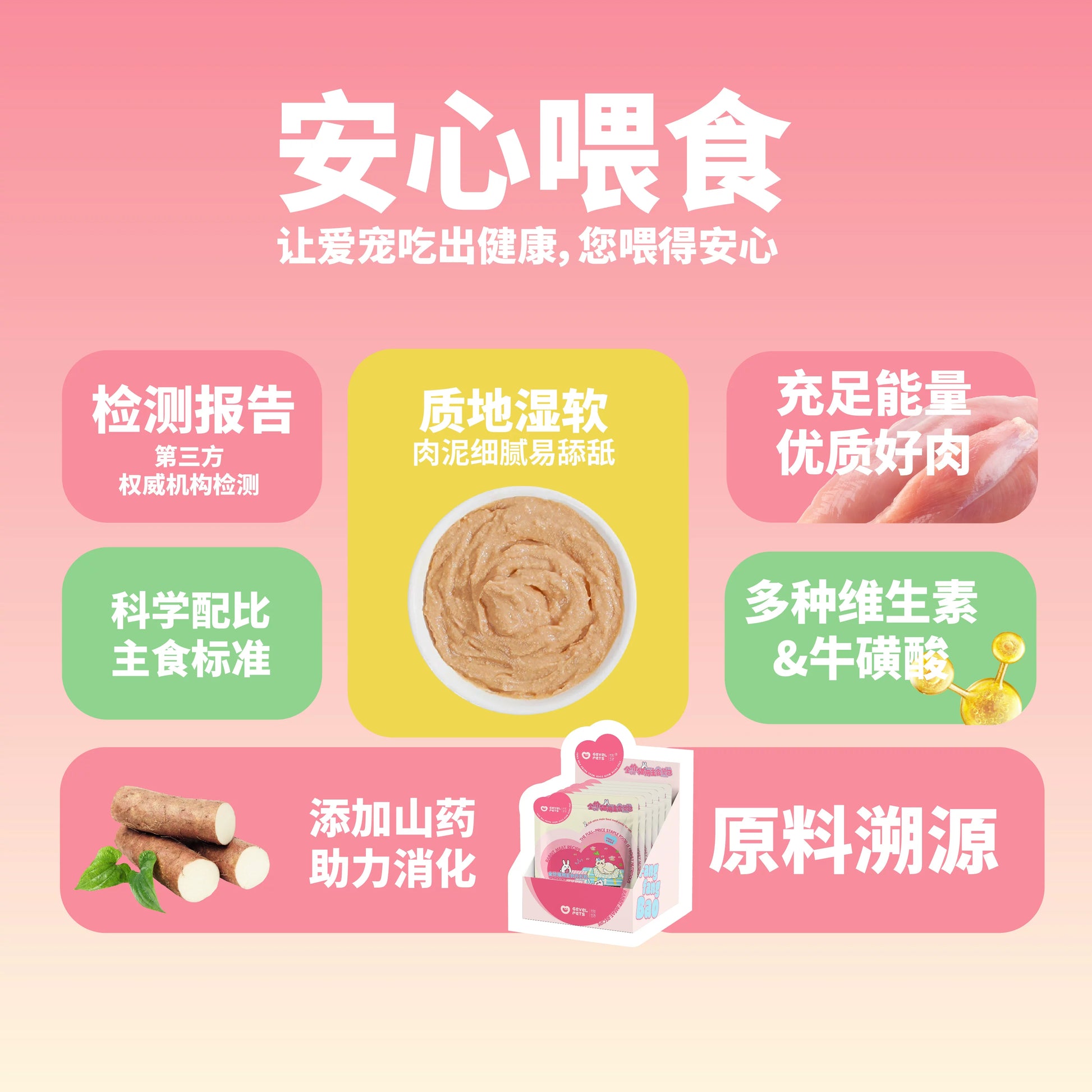 Gevel Pets🐱Complete Meal Mousse Wet Pouch 80g