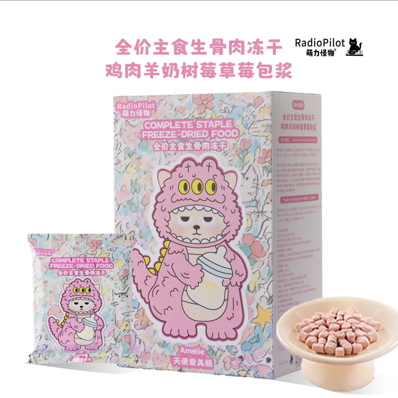 Radiopilot🐱"Amélie" Goat Milk & Berries Coated Chicken Complete Food 192g
