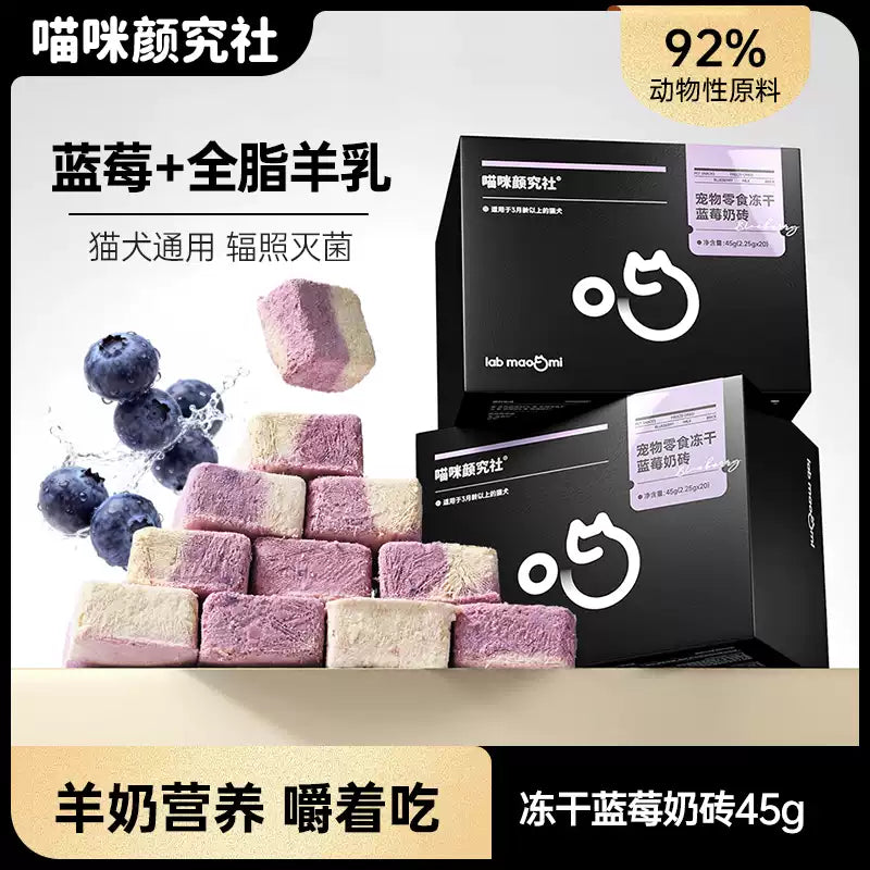 CatLab🐱🐶Freeze Dried Blueberry Milk Cubes 45g