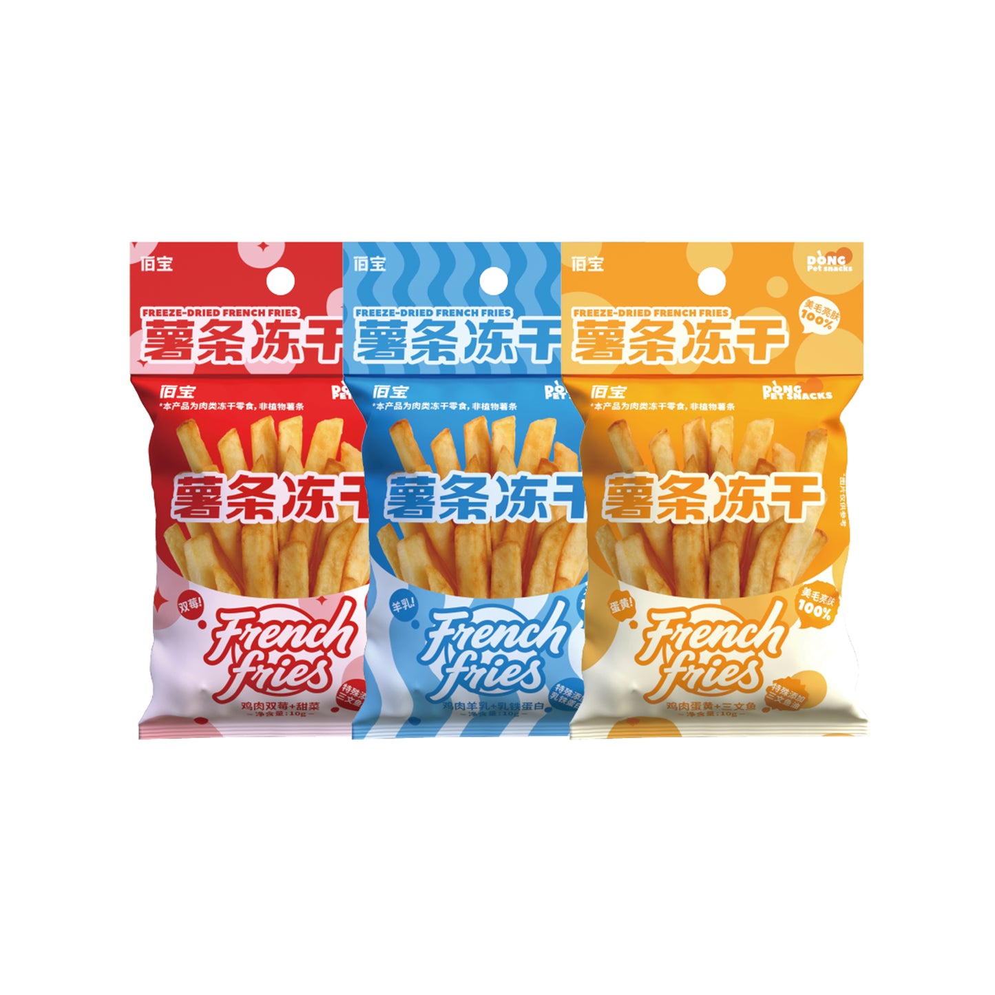 TXB🐱🐶Freeze Dried French Fries 10g