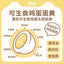 HuYan🐱Freeze Dried "3-Delicacy" Chicken & Raw Egg Yolk Complete Meal 100g