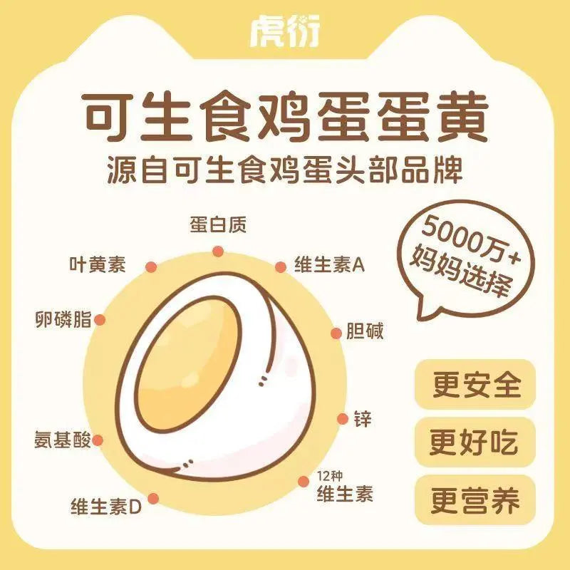 HuYan🐱Freeze Dried "3-Delicacy" Chicken & Raw Egg Yolk Complete Meal 100g