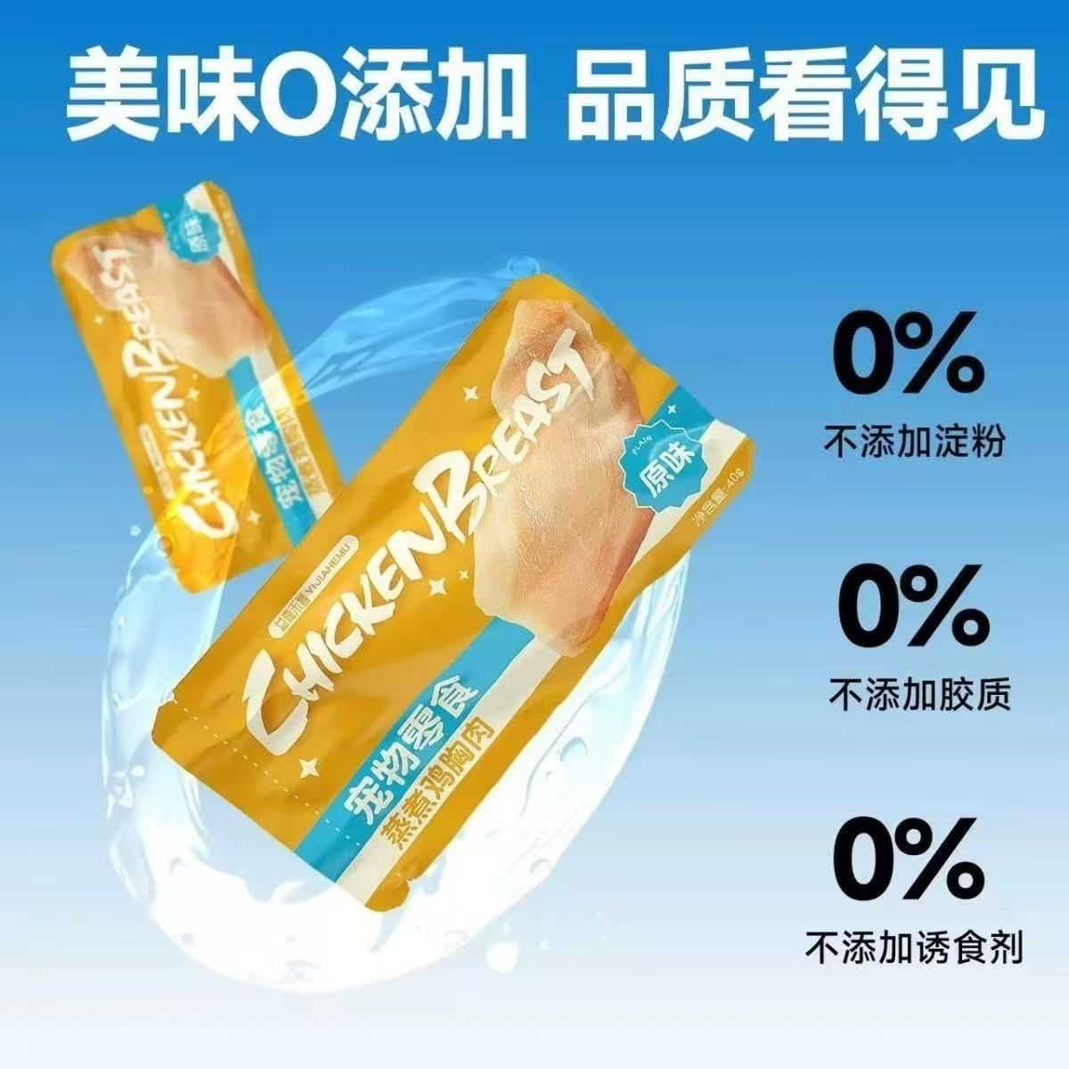 YJHM🐱🐶Steam & Juciy Chicken Breast 40g
