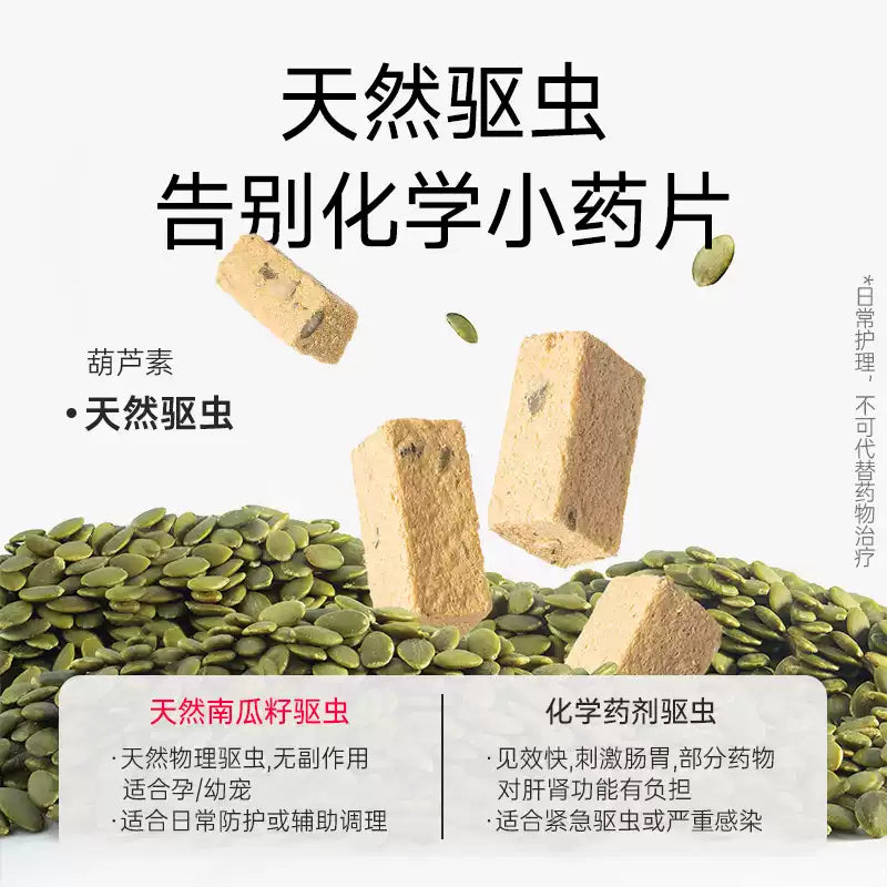 Yee🐱🐶Freeze Dried Super Seeds Goat Milk Cubes 30g
