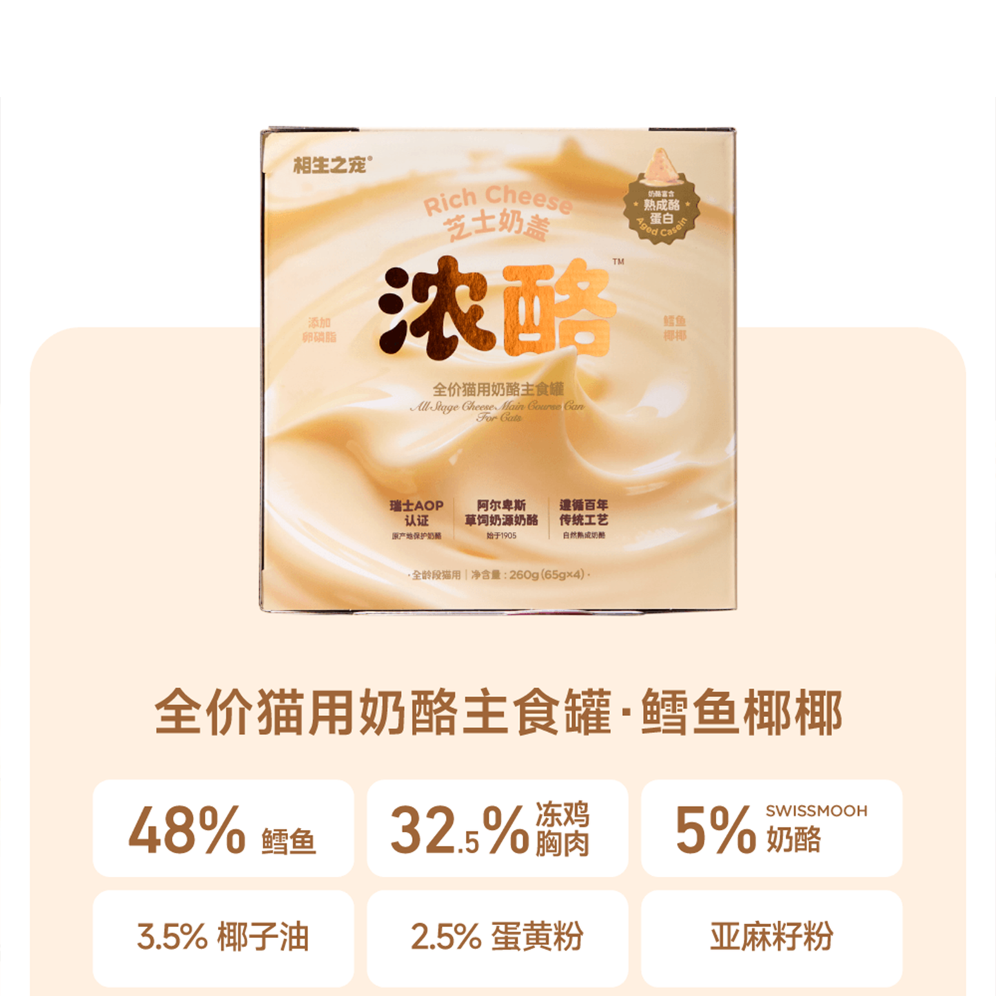 DogsPlus🐱Rich Cheese Milk Foam Complete Mousse Wet Food 65g*4