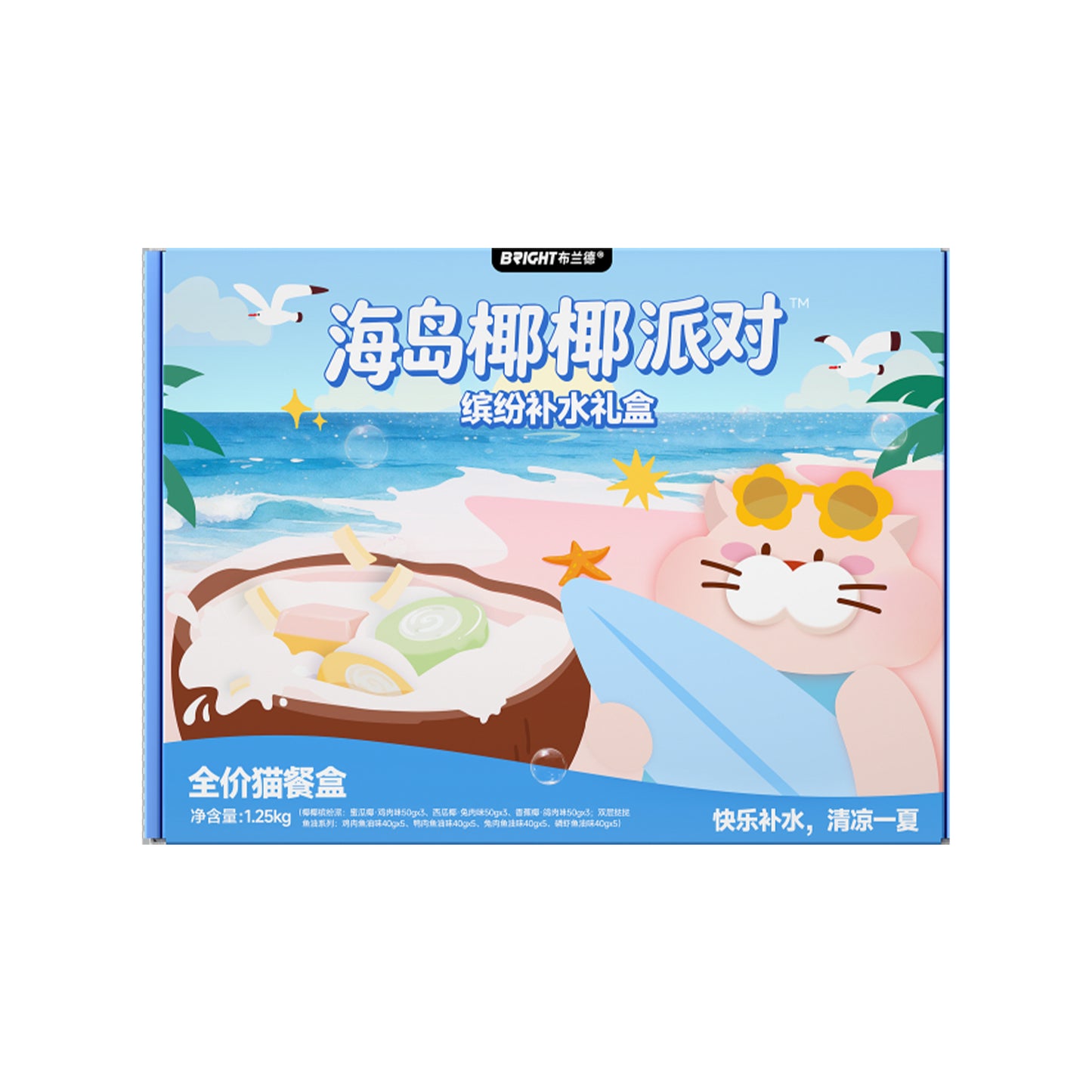 Bright🐱Summer Special Limited Collection - Island Coco Party Deluxe Set 1.97kg