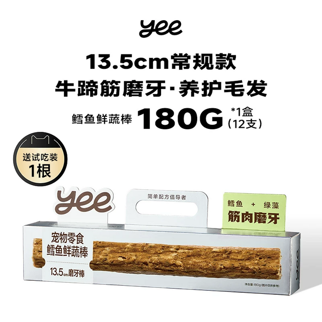 Yee🐶Freeze Dried 13.5cm Beef Tendon Chew Stick 12pc