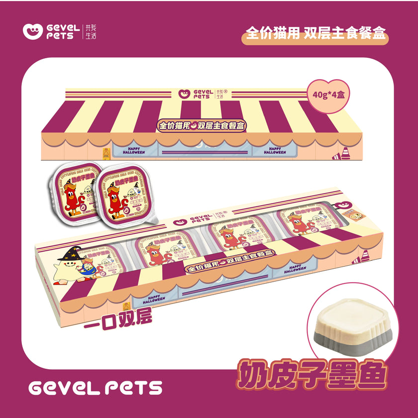 Gevel Pets🐱Double-Layer Limited Milk Skin & Cuttlefish Complete Wet Food 40g*4