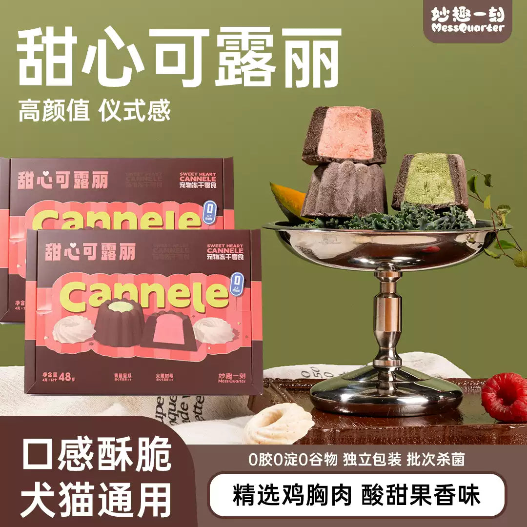 MessQuarter🐱🐶Freeze Dried Dessert Sweet Heart Canelé 12pc