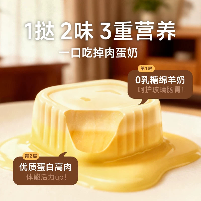 DogsPlus🐱Double-Layer Sheep Milk Fluffy Tart Complete Wet Food 42g*8