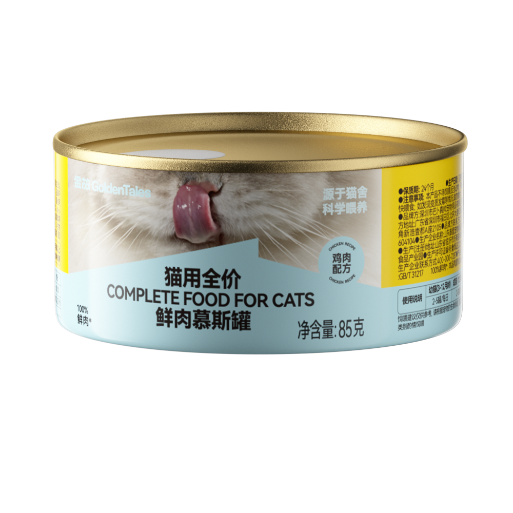Golden Tales🐱Complete Nutrition Duo Probiotic Wet Food 85g