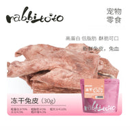 Rabbitoto🐱🐶Freeze Dried Rabbit Skin 30g