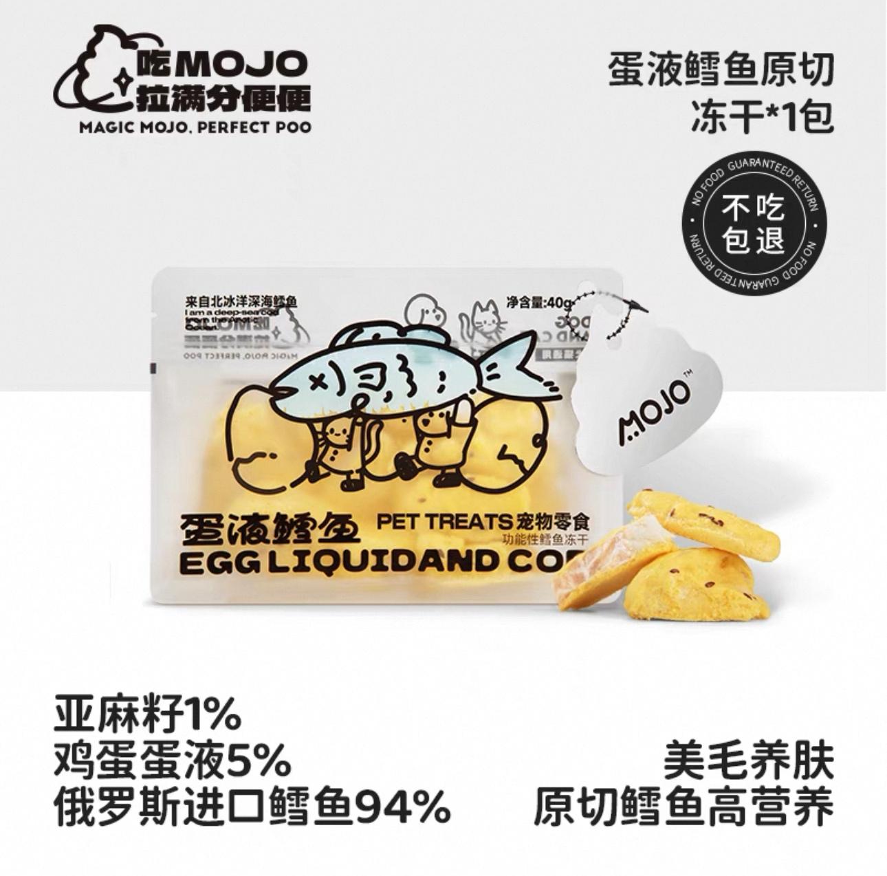 MOJO🐱🐶Freeze Dried Egg Yolk Coated Cod & Flaxseed 40g