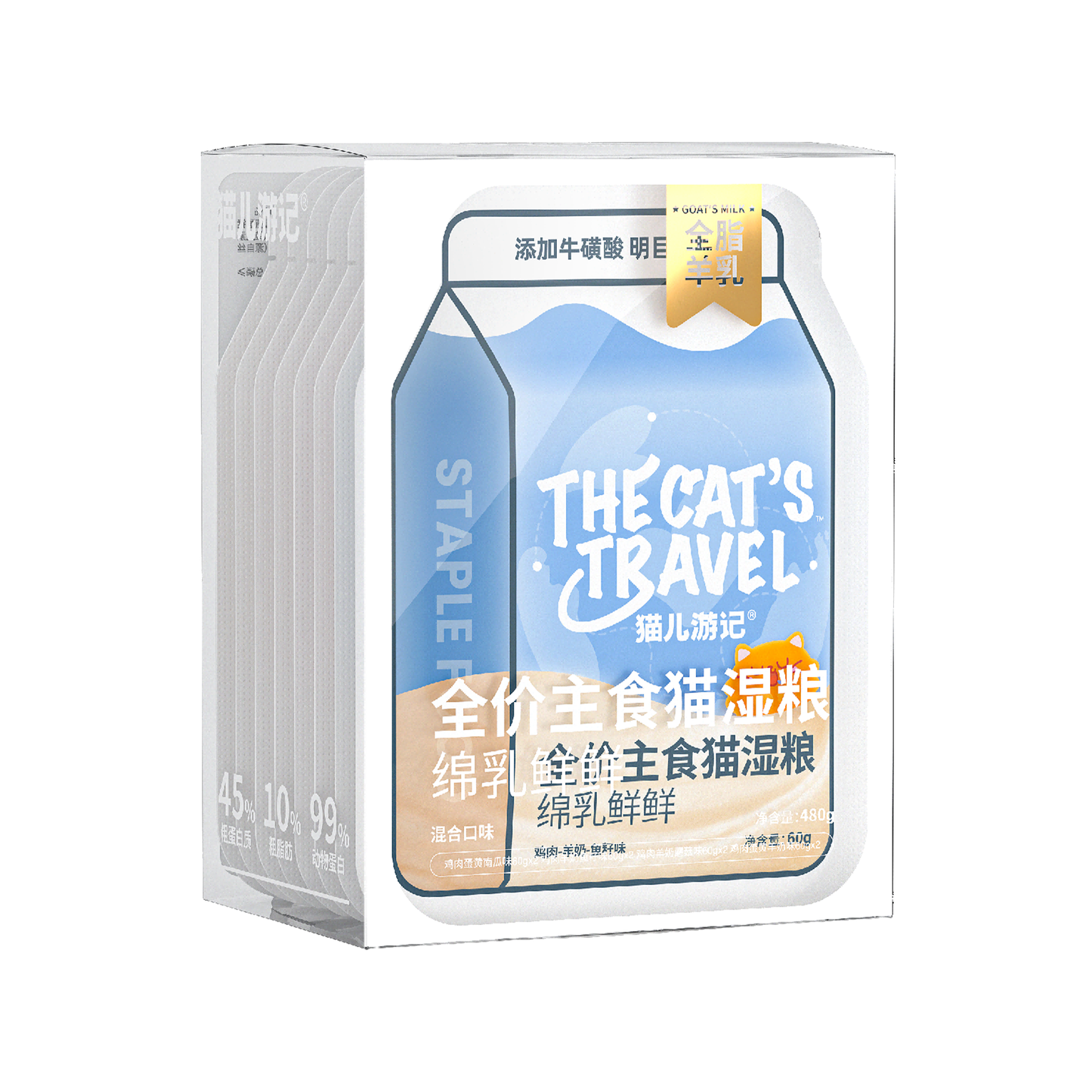 The Cat‘s Travel🐱Raw Milk Paste Complete Wet Pouch Mixed Flavor 60g*8