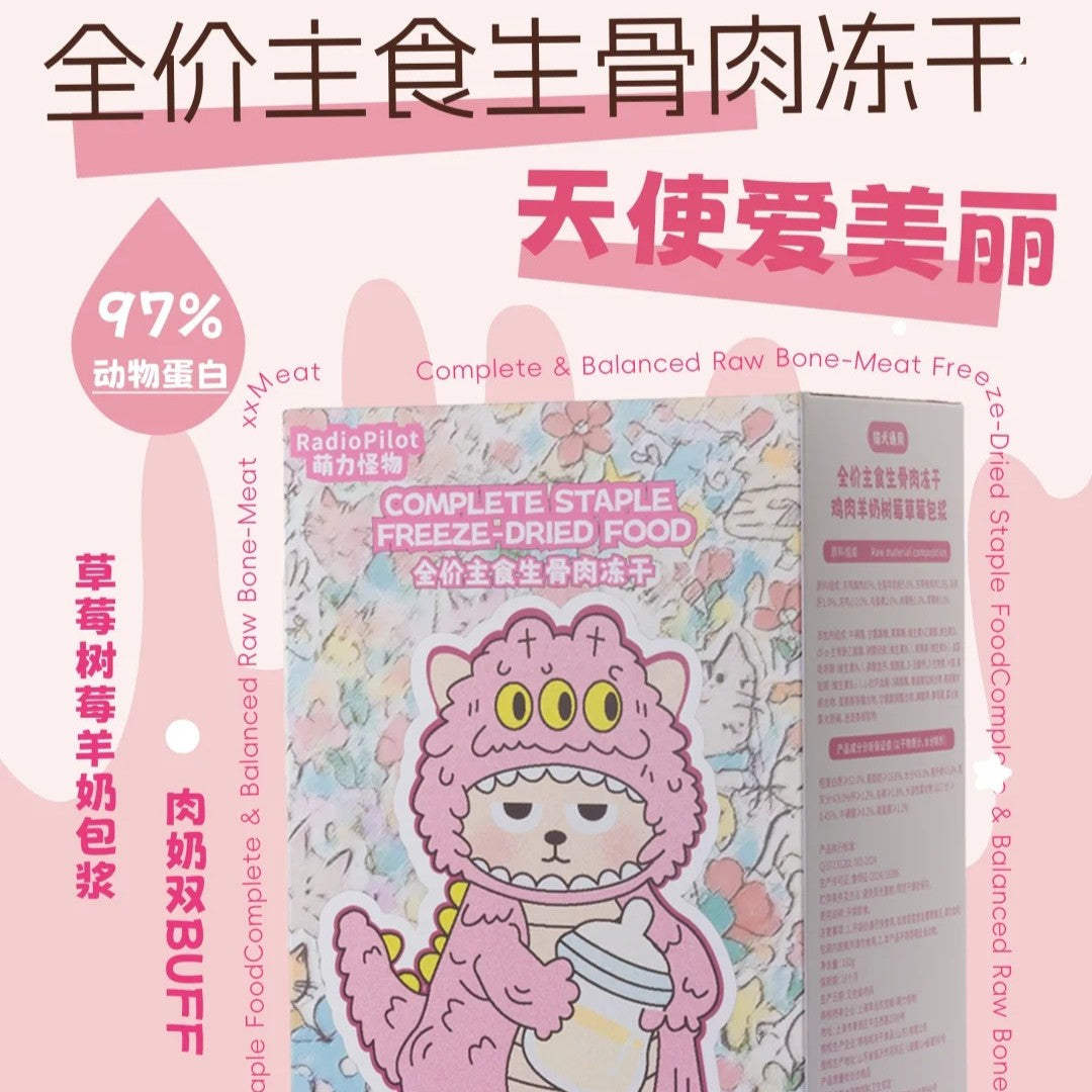 Radiopilot🐱"Amélie" Goat Milk & Berries Coated Chicken Complete Food 192g
