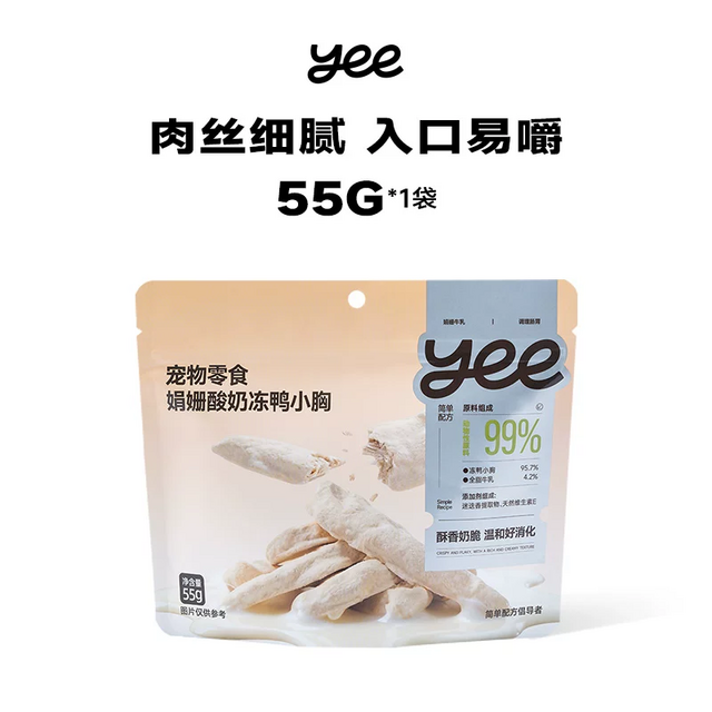 Yee🐱🐶Freeze Dried Jersey Yogurt Coated Meat Chop 55g
