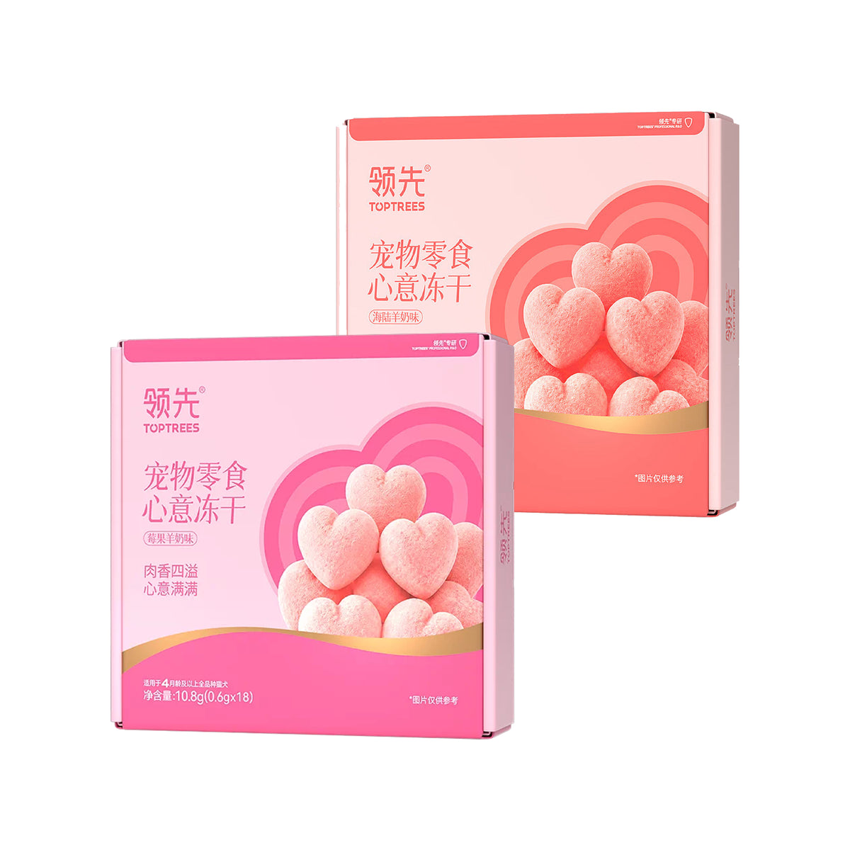 Toptrees🐱🐶Freeze Dried NZ Sheep Milk Heart Bites 0.6g*18
