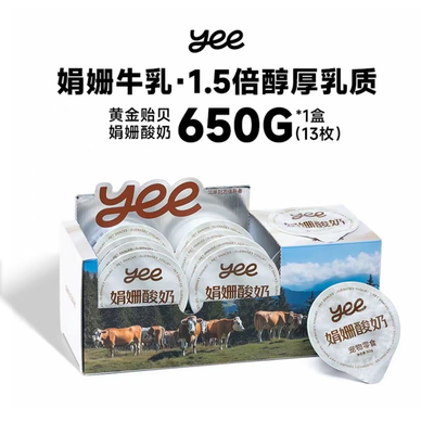 Yee🐱🐶British Jersey Cow Yogurt Hip Joint - Mussel & Turmeric
