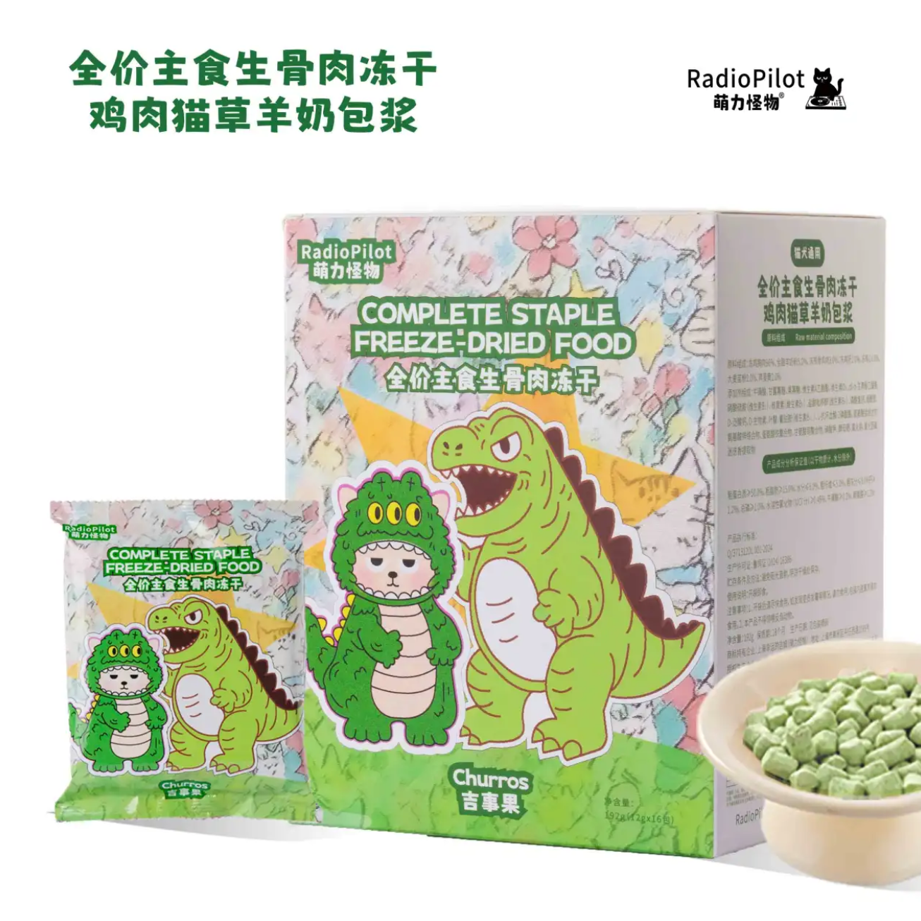 Radiopilot🐱"Churros" Goat Milk & Cat Grass Coated Chicken Complete Food 192g