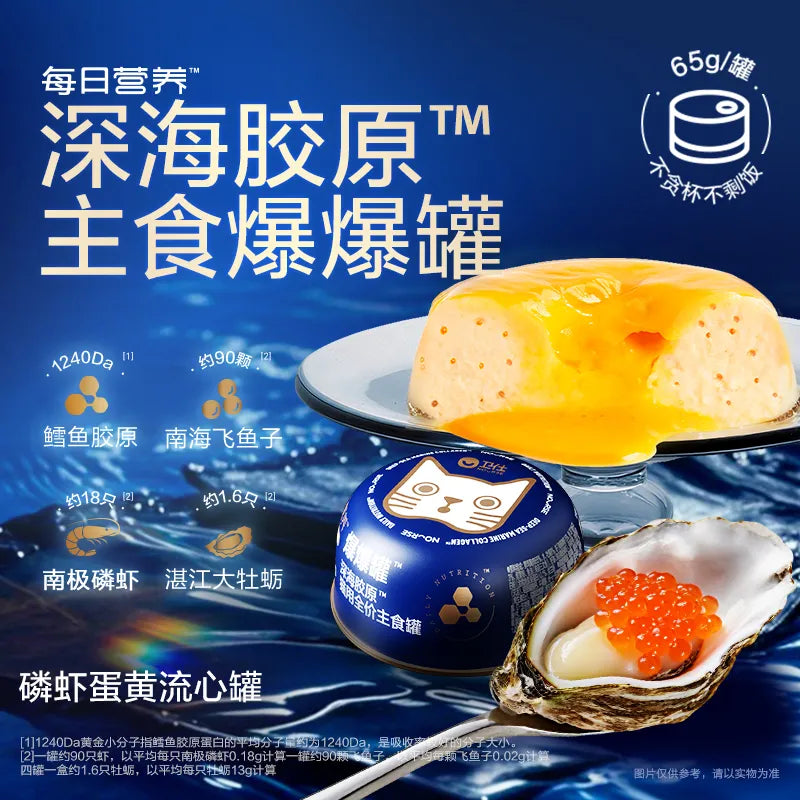 Nourse🐱Krill Oil Lava & Egg Yolk Complete Wet Food 65g*4
