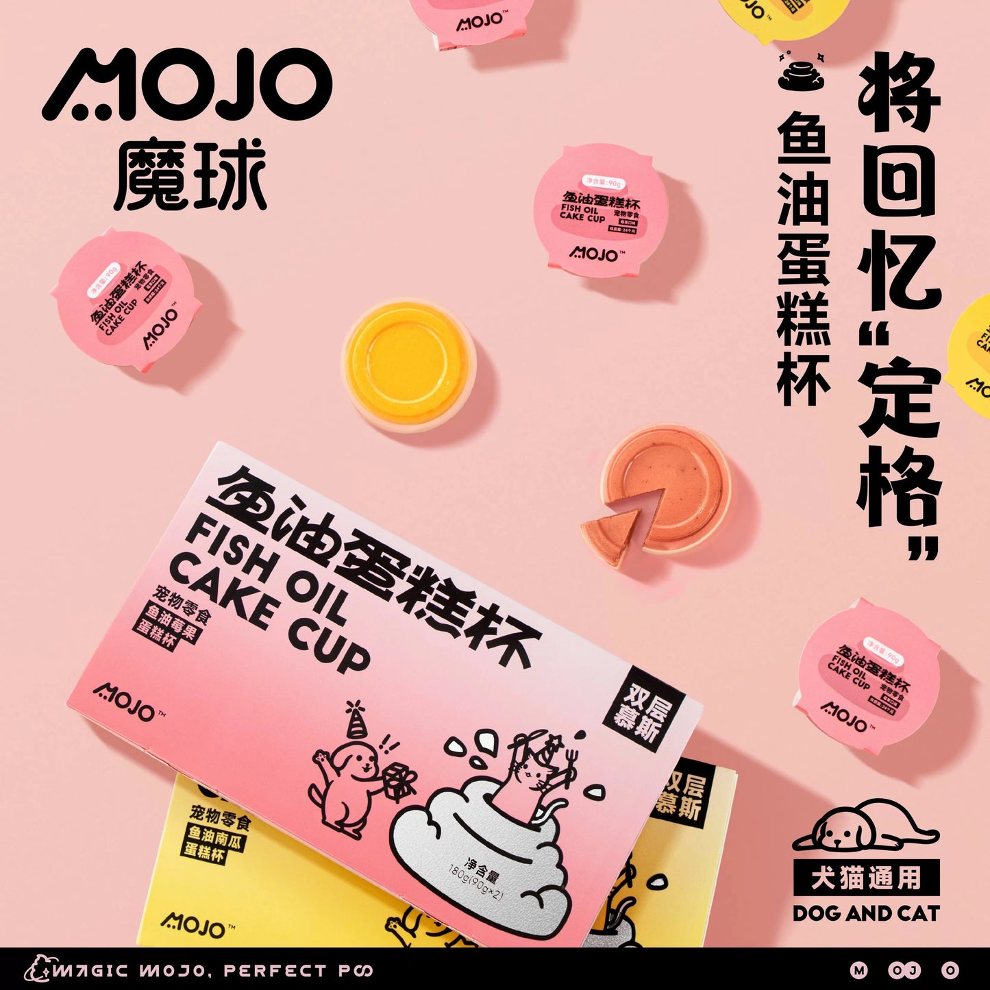 MOJO🐱🐶HBD Fish Oil Cake Double-Layer Mousse Complete Wet Food 90g*2