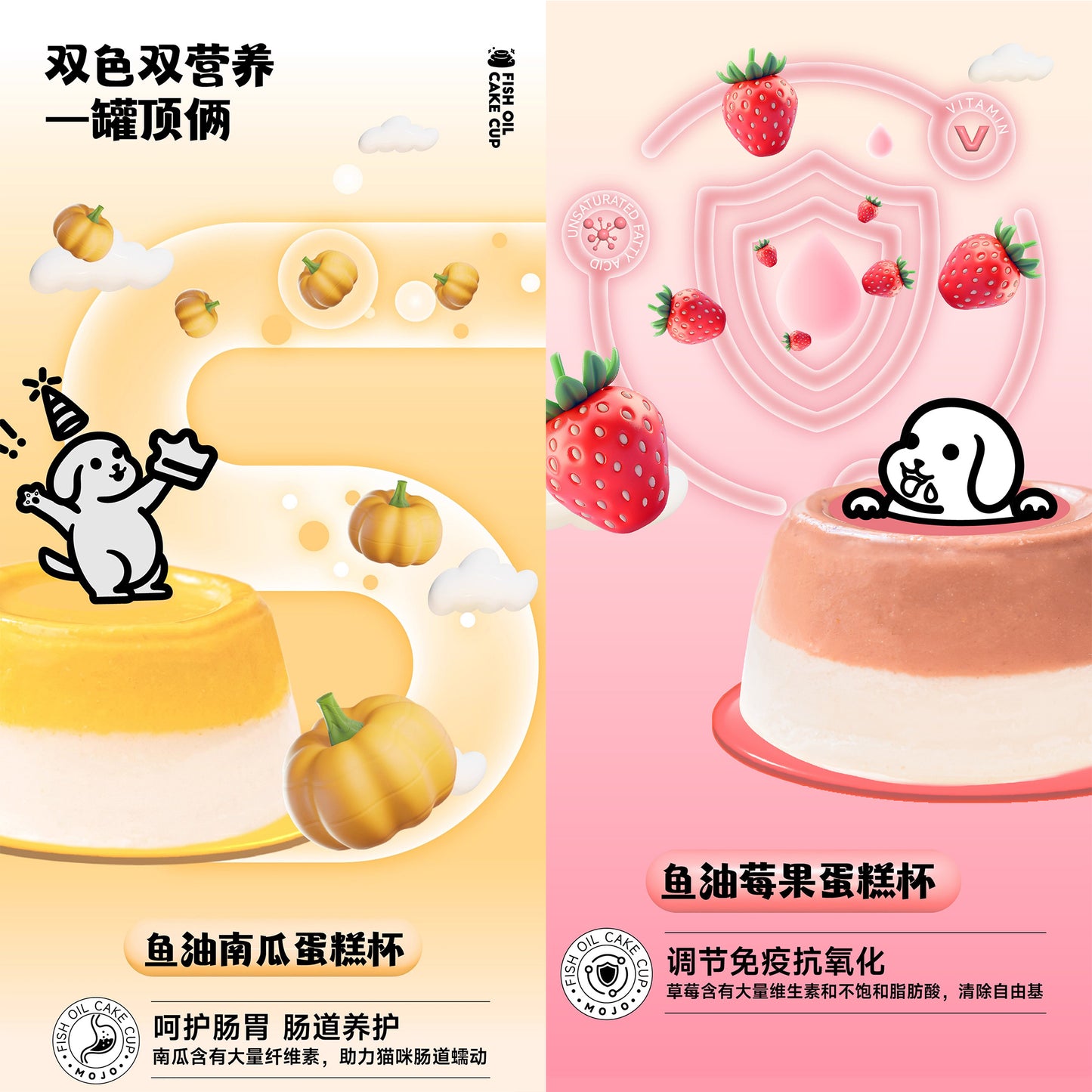 MOJO🐱🐶HBD Fish Oil Cake Double-Layer Mousse Complete Wet Food 90g*2