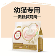 MyFoodie🐱Freeze Dried Goat Milk Complete Kitten Meal