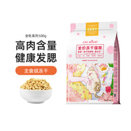 Love Around🐱Freeze-Dried Complete Food - Chicken 500g